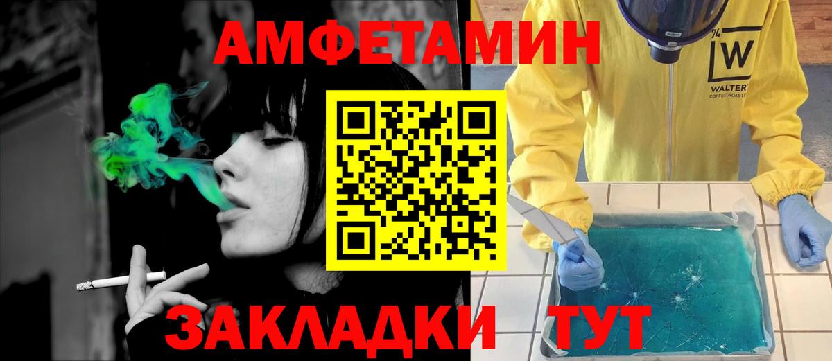 Амфетамин  АМФЕТАМИН Premium  Вход с VPN  Коломна 