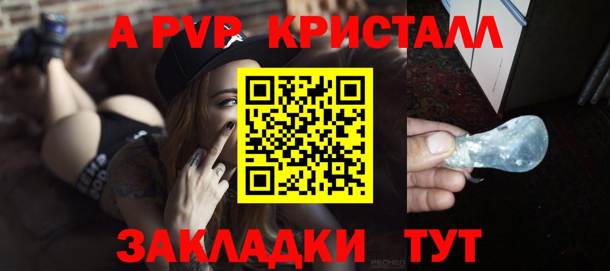 А ПВП VHQ Коломна