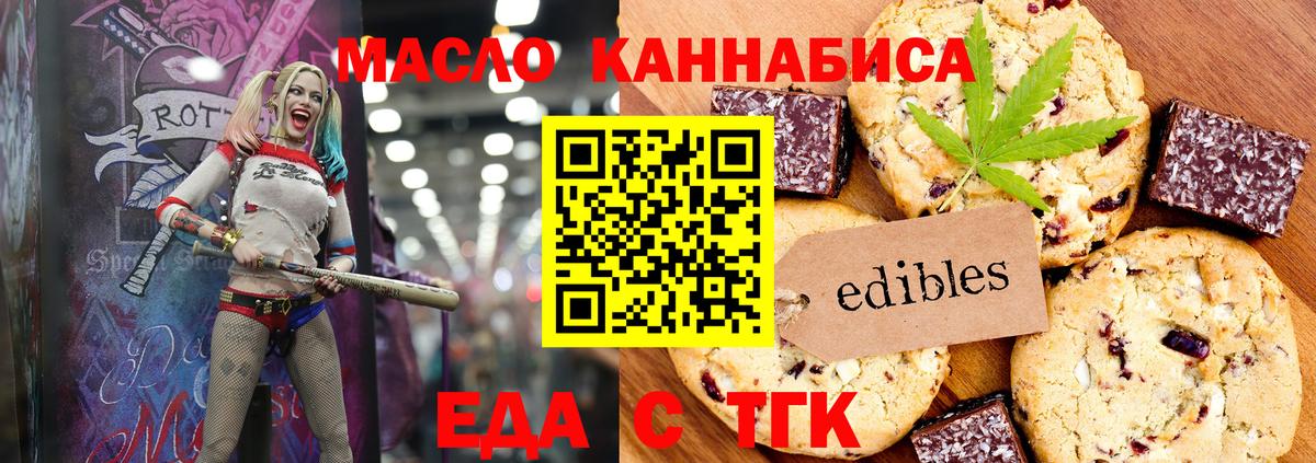 Canna-Cookies марихуана Коломна