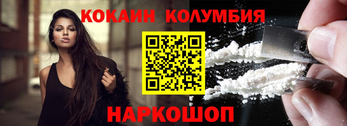 Cocaine Перу Коломна