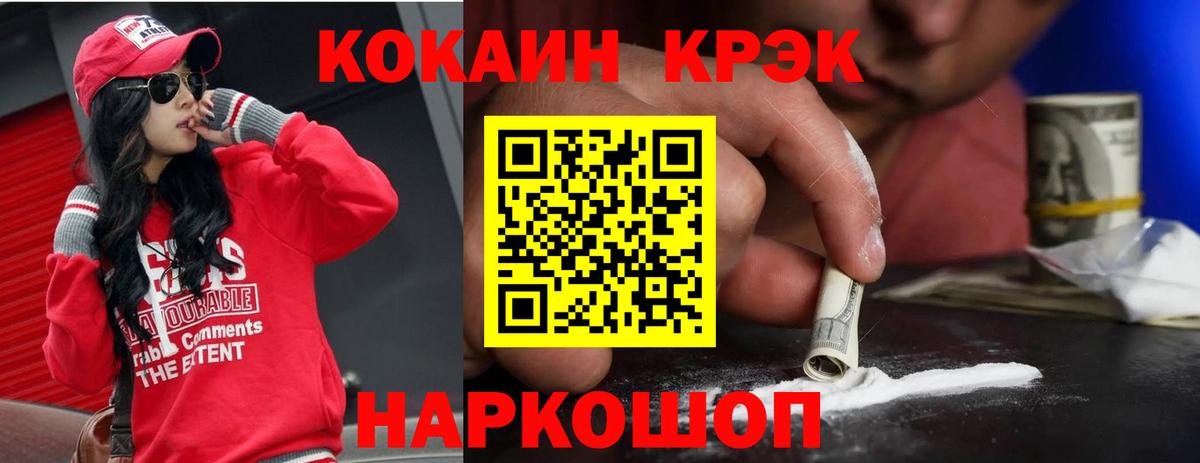 КОКАИН Боливия  Вход с VPN  Кокаин  Коломна  КОКАИН 99% 
