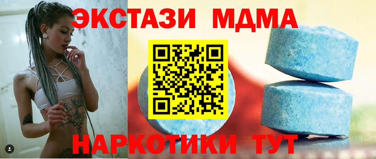 ЭКСТАЗИ mix  Ecstasy DUBAI  Ecstasy  Вход с VPN  Коломна 
