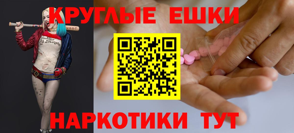 Ecstasy таблы Коломна