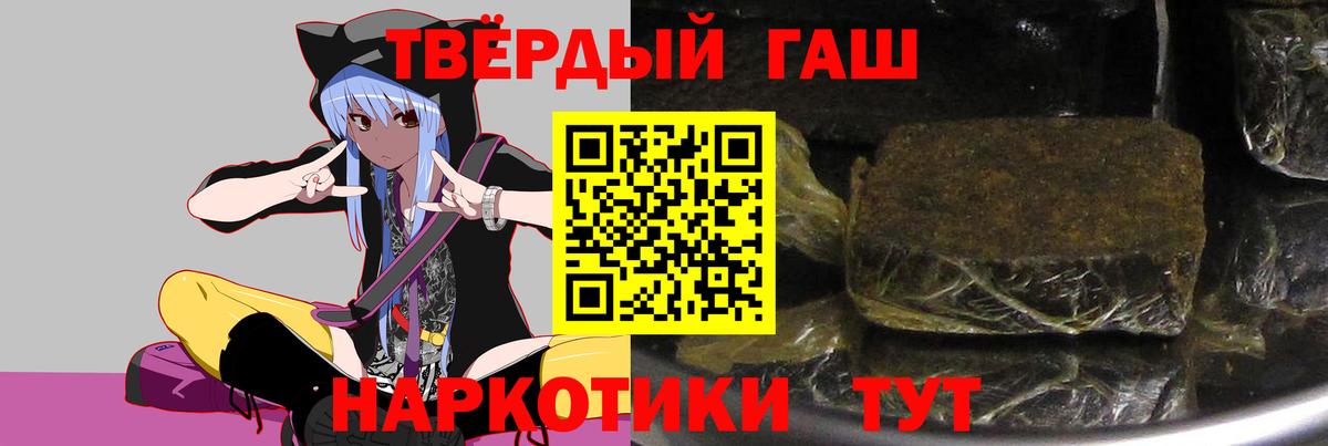 ГАШИШ Ice-O-Lator  сколько стоит  Вход с VPN  Коломна  Гашиш убойный 