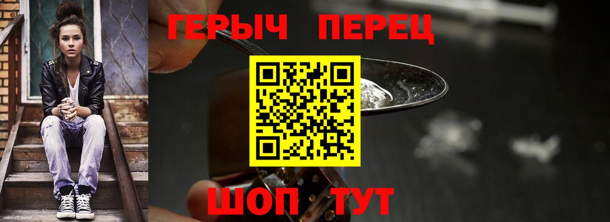ГЕРОИН Heroin Коломна