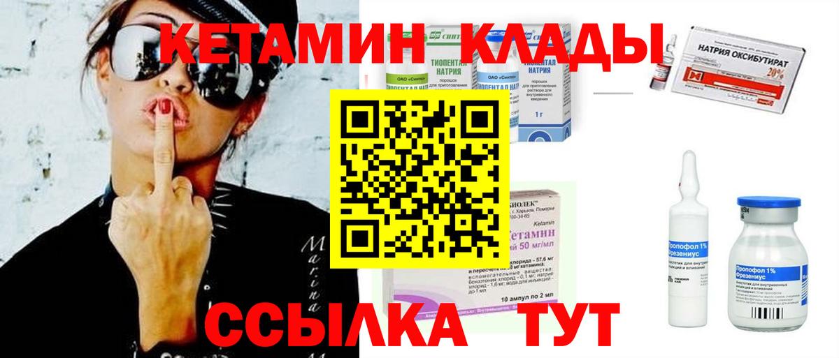 Кетамин VHQ Коломна