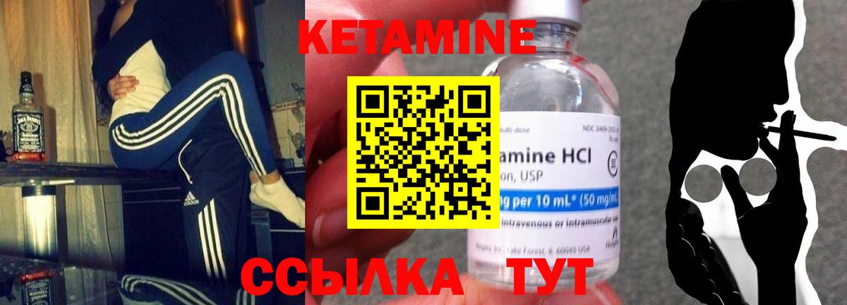КЕТАМИН VHQ  Вход с VPN  Коломна  Кетамин ketamine 