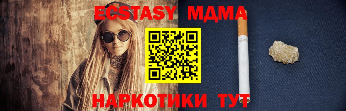 МДМА  Вход с VPN  МДМА crystal  Коломна  MDMA crystal 