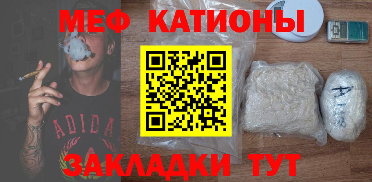 МЯУ-МЯУ кристаллы  Мефедрон 4 MMC  Мефедрон  Вход с VPN  Коломна 