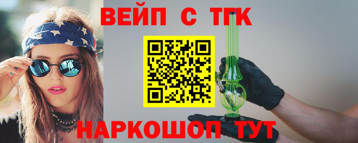 Дистиллят ТГК вейп  Вход с VPN  Коломна 